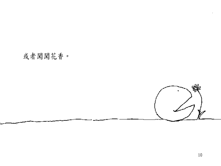 失落的一角 (08),绘本,绘本故事,绘本阅读,故事书,童书,图画书,课外阅读